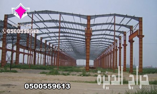 مقاول مستودعات في الرياض والخرج 0548682241