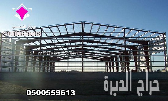 مقاول مستودعات في الرياض والخرج 0548682241