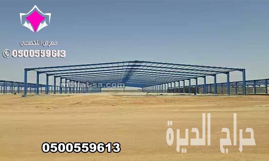 مقاول مستودعات في الرياض والخرج 0548682241