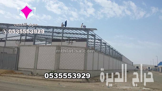 مصنع تصنيع هناجرومستودعات الرياض 0500559613