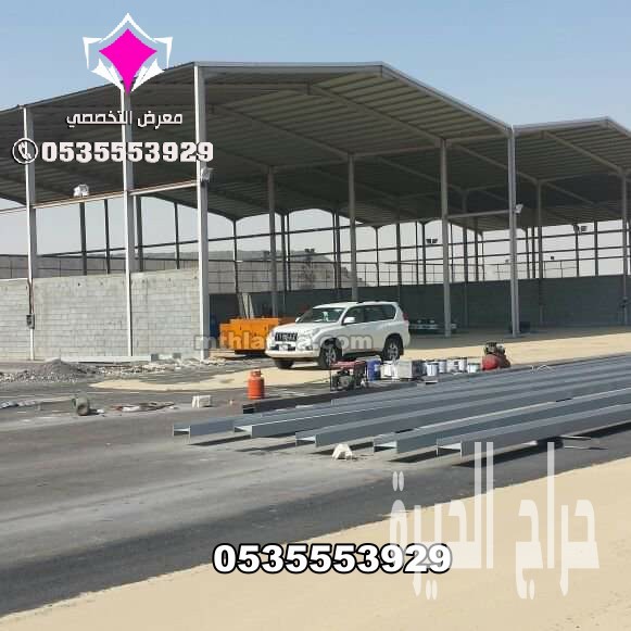 مصنع تصنيع هناجرومستودعات الرياض 0500559613
