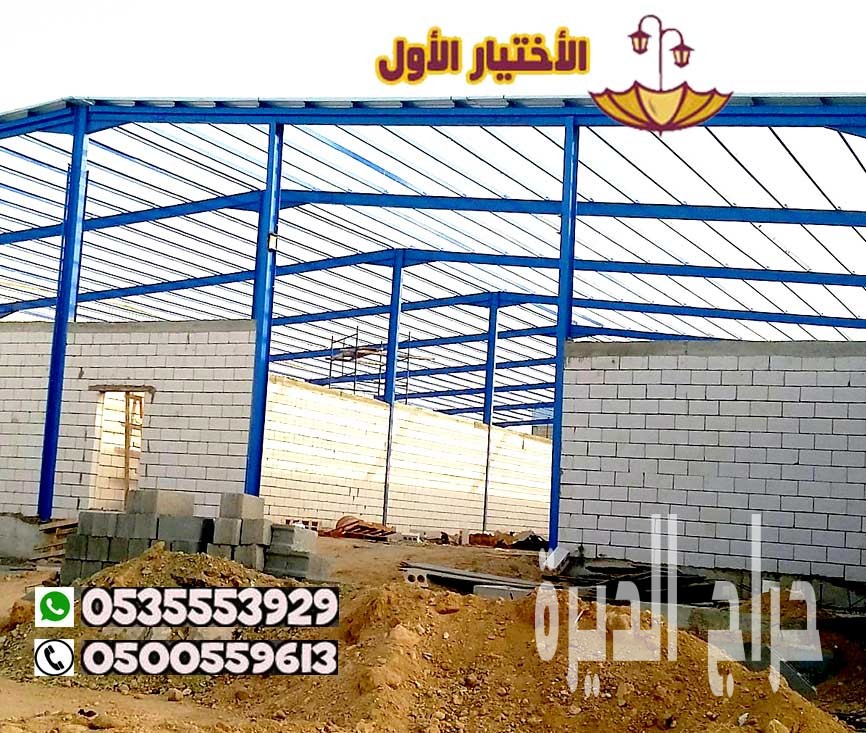 مقاول مستودعات وهناجر عسير وابها 0500559613