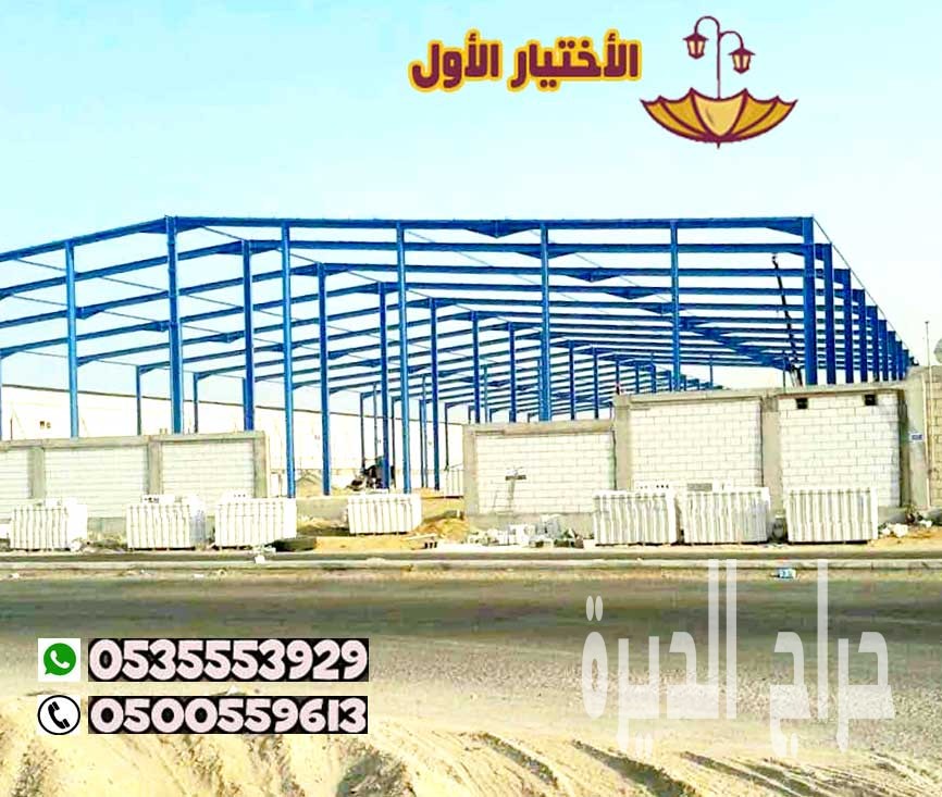 مقاول مستودعات وهناجر عسير وابها 0500559613