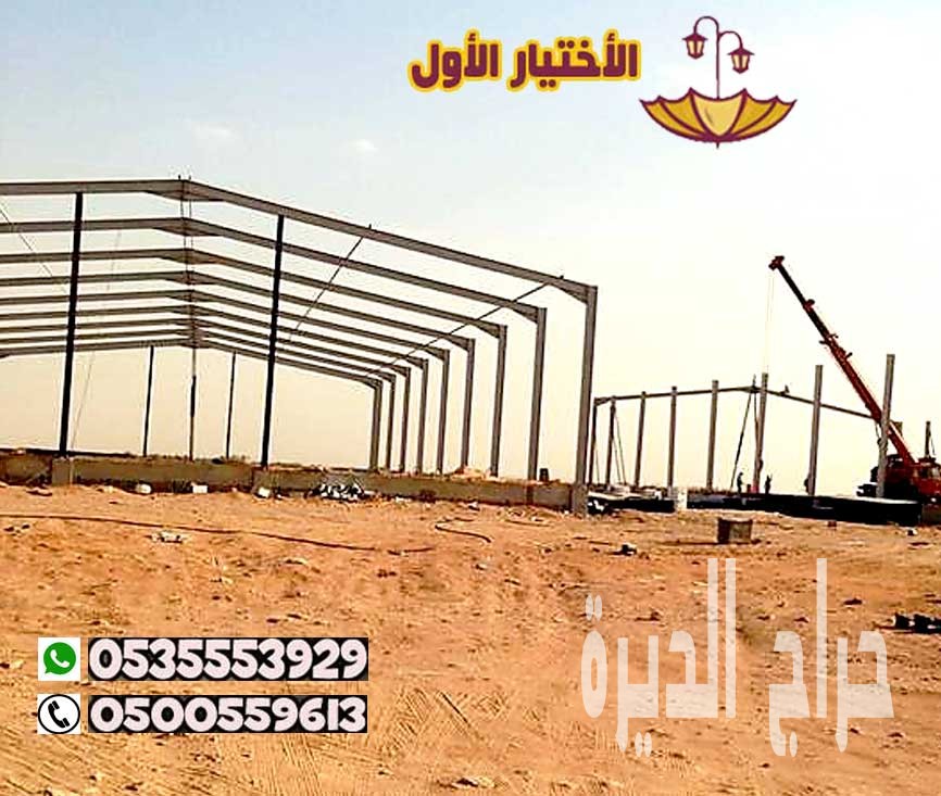 مقاول مستودعات وهناجر عسير وابها 0500559613