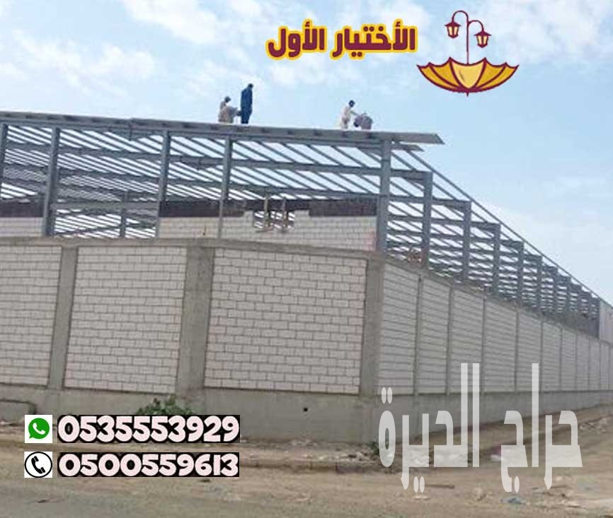 مقاول مستودعات وهناجر عسير وابها 0500559613