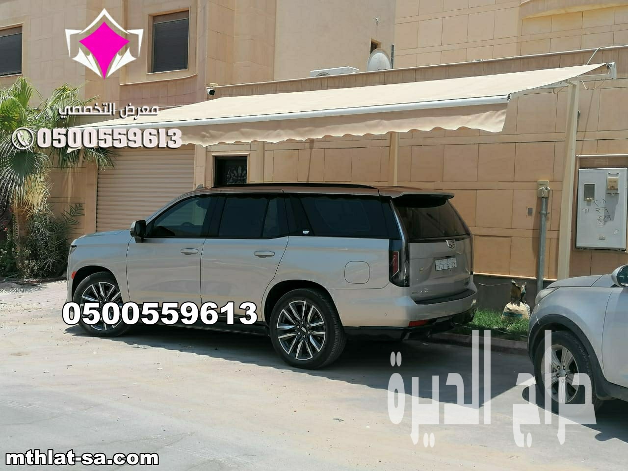 مظلات سيارات كهربائية بالريموت جدة 0548682241