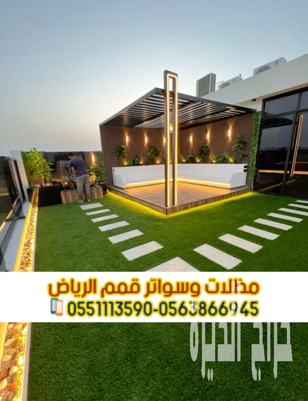 تركيب برجولات بالرياض | جلسات خشبية خارجية