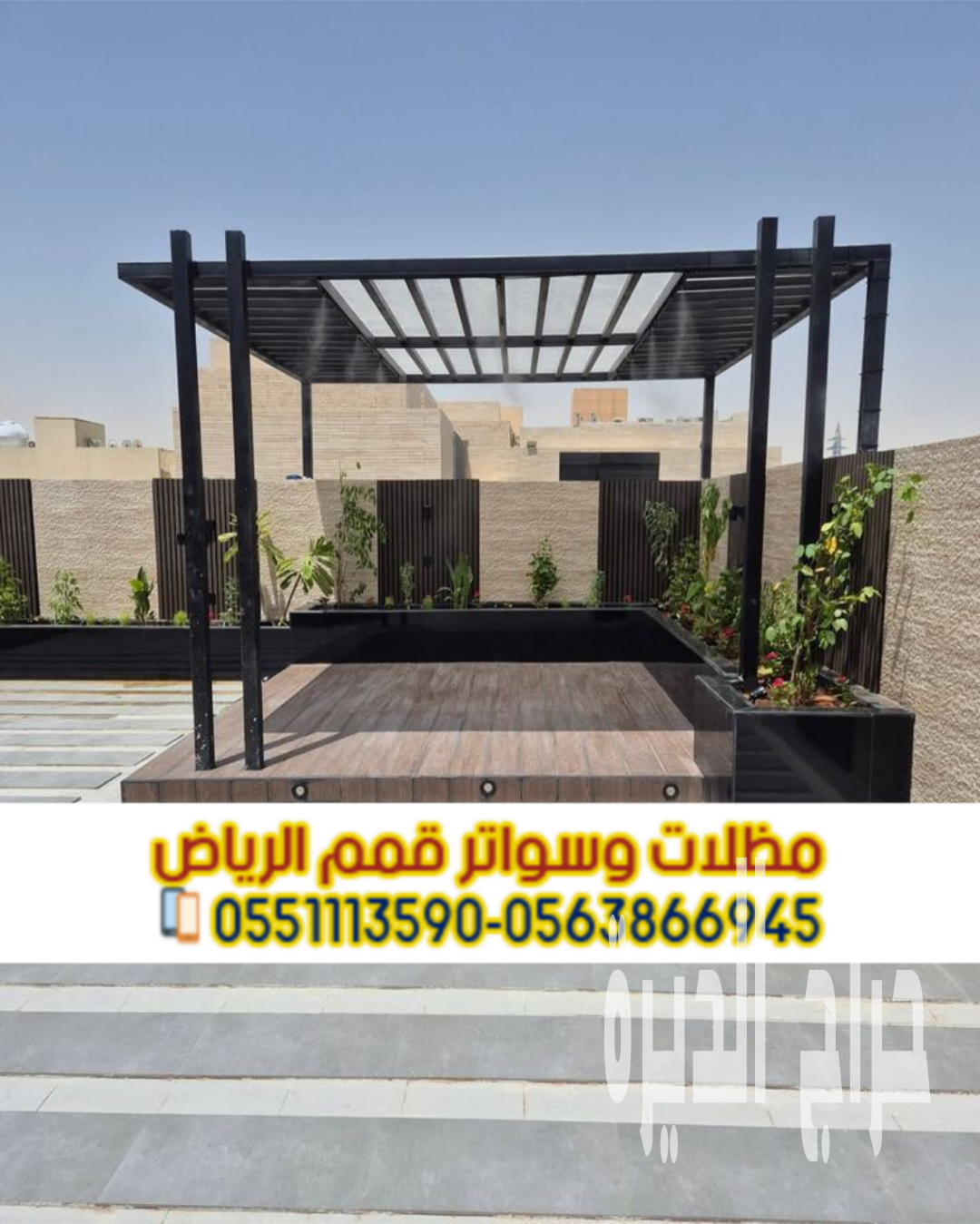 تركيب برجولات بالرياض | جلسات خشبية خارجية