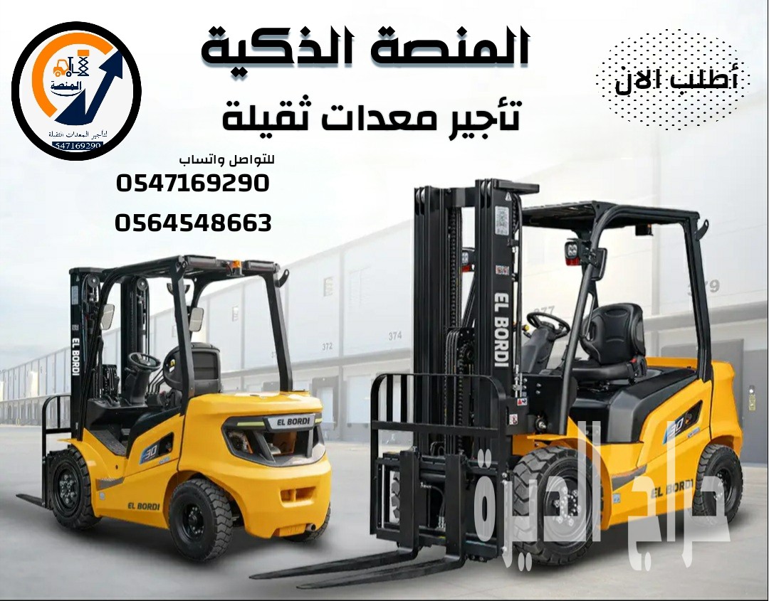 فوركلفت للأيجار في الدمام الرياض جدة