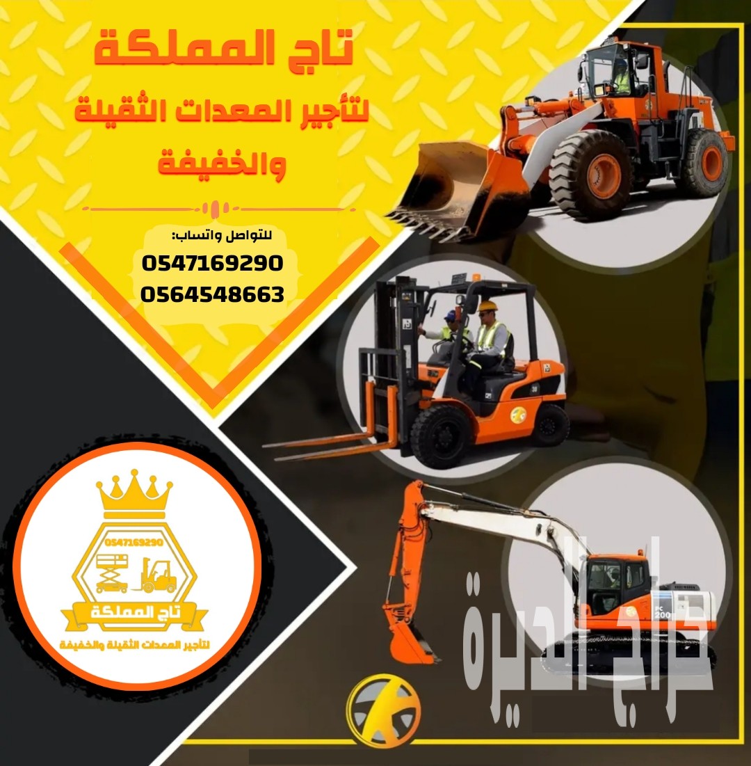 فوركلفت للأيجار في الدمام الرياض جدة