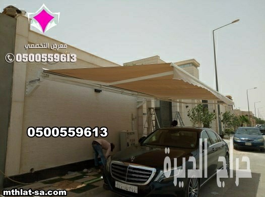 أحدث تصاميم مظلات سيارات متحركة كهربائية 2026