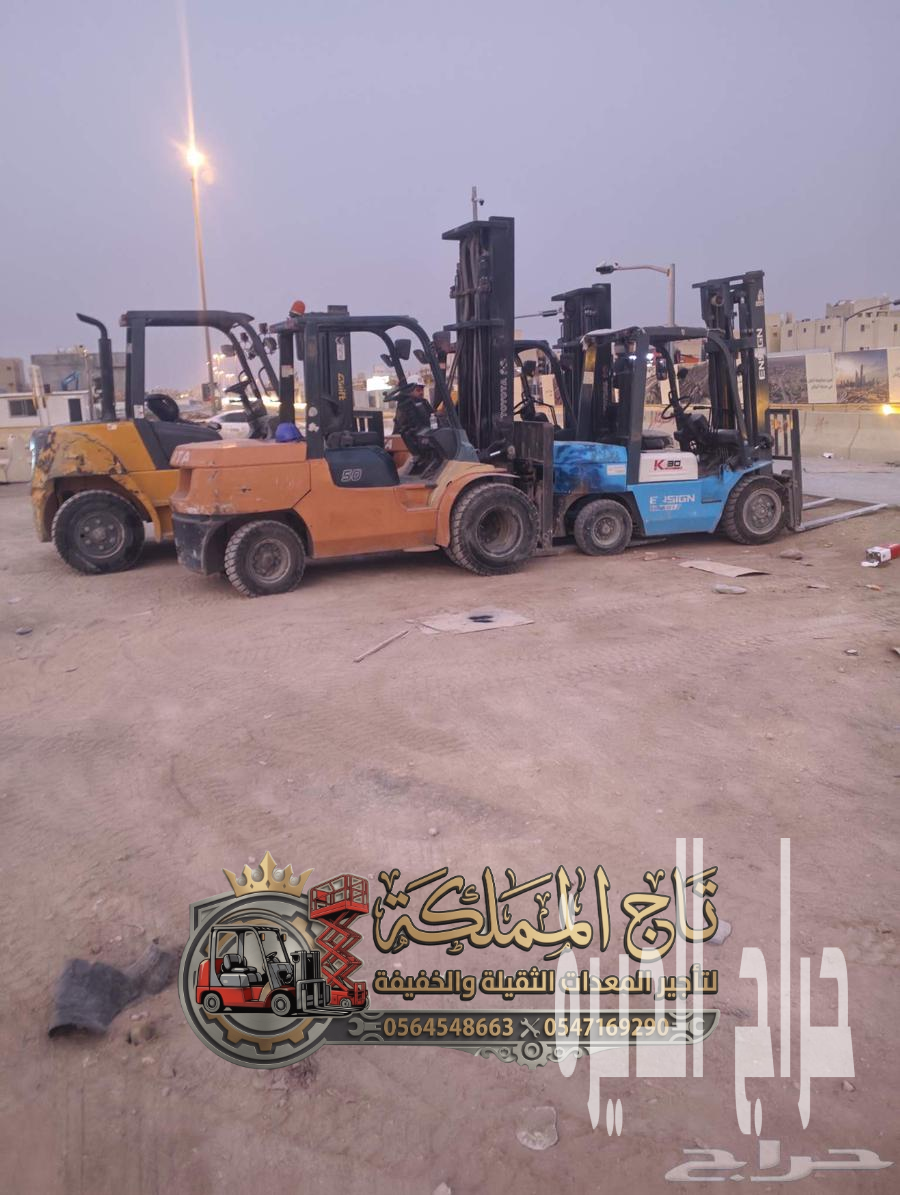 فوركلفت للإيجار في الدمام | تأجير رافعة شوكية
