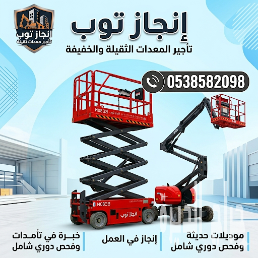 سيزرلفت للايجار في جده 2026