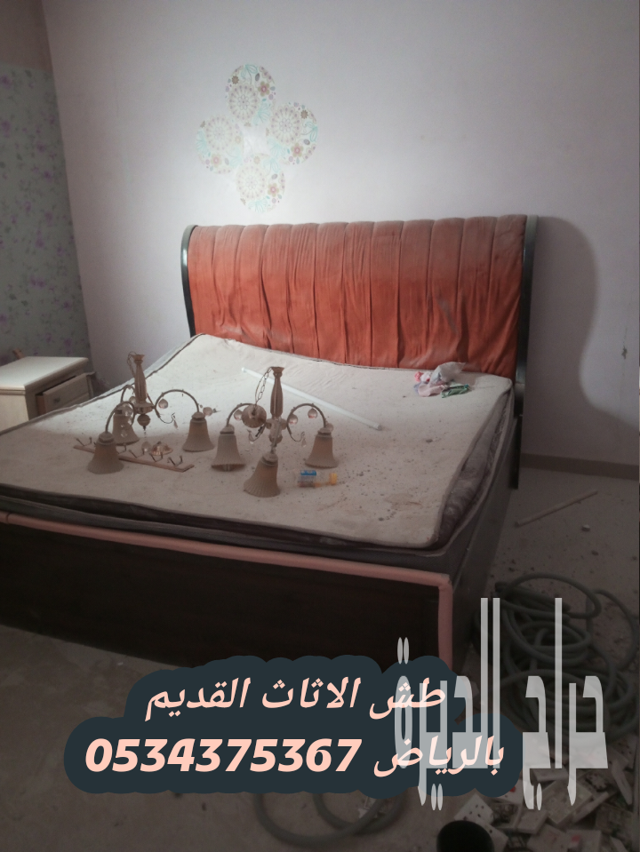 رمي اثاث قديم تالف بالرياض 0534375367