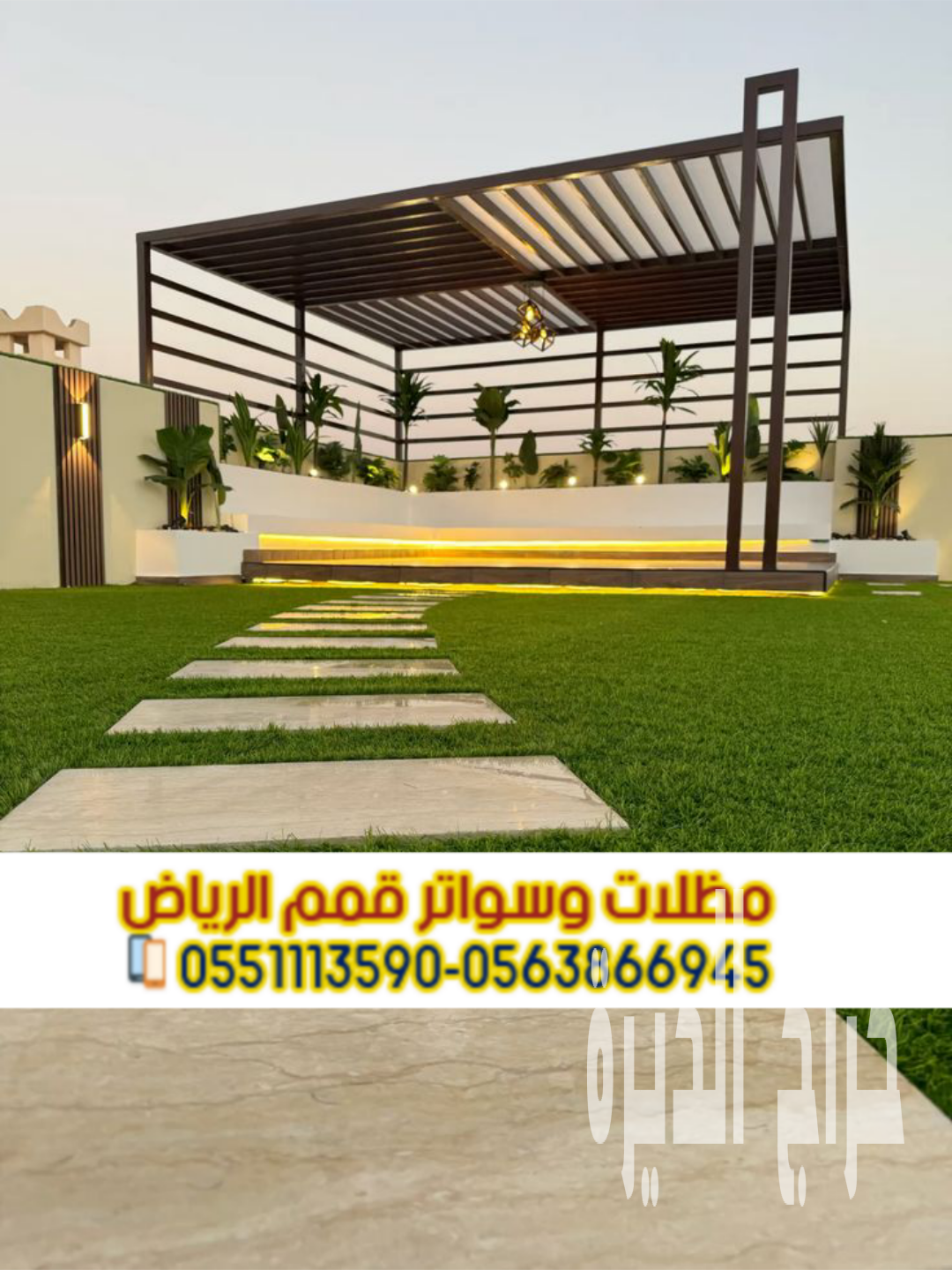 برجولات الرياض | تصميم وتركيب برجولات حدائق