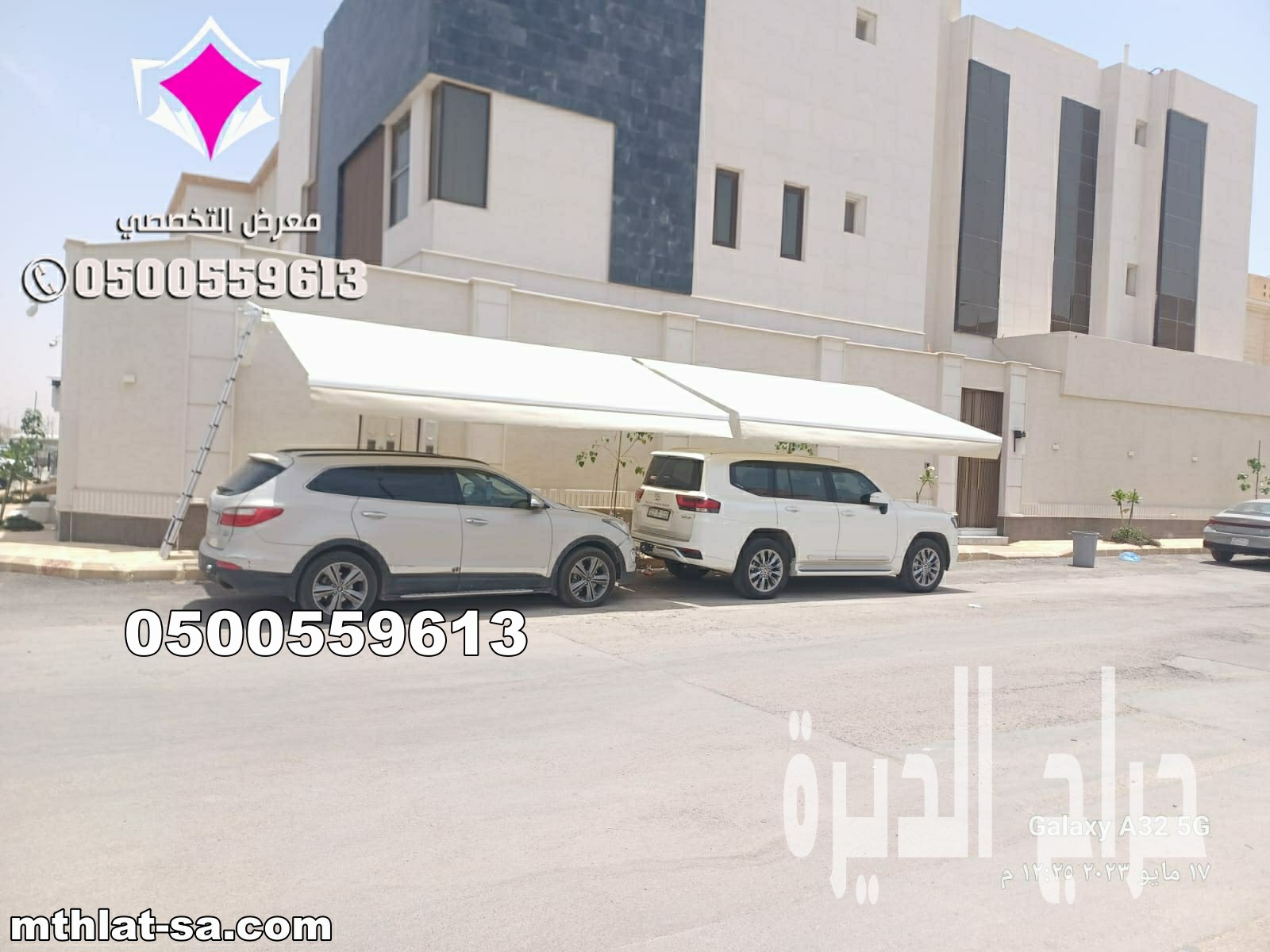 مظلة متحركة للسيارة 0500559613 مظلات متحركة