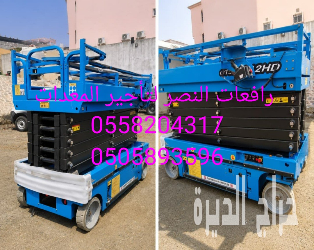 تأجير رافعة مقصية 8 و10 و14 متر Scissor Lif
