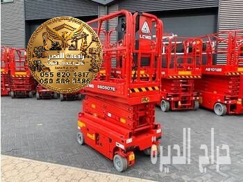 تأجير سيزر لفت 8 و10 و12 متر Scissor Lift Ren