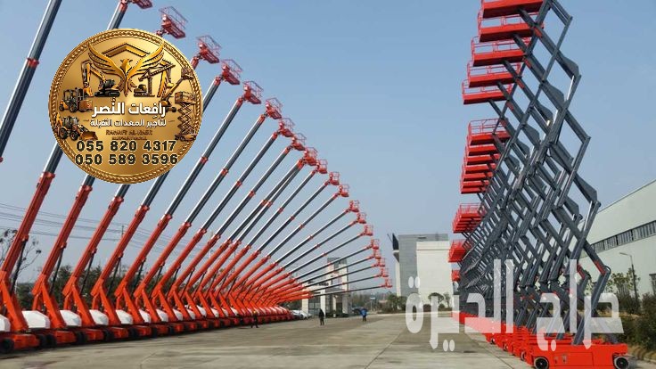 تأجير سيزر لفت 8 و10 و12 متر Scissor Lift Ren