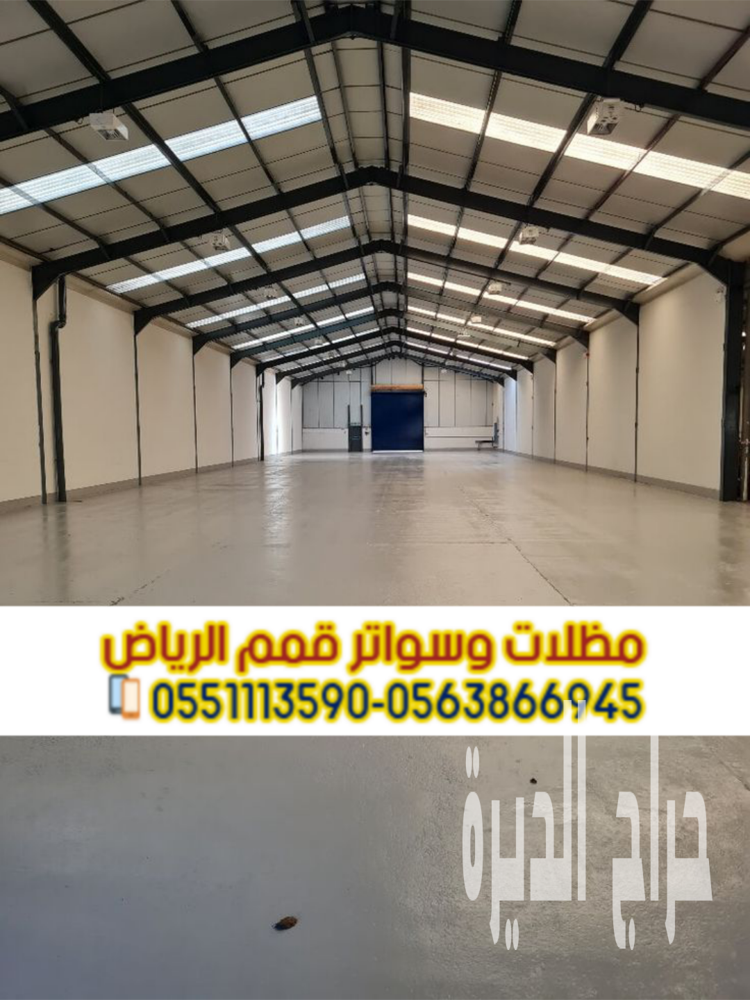 هناجر ساندوتش بانل بالرياض | تصميم وتركيب