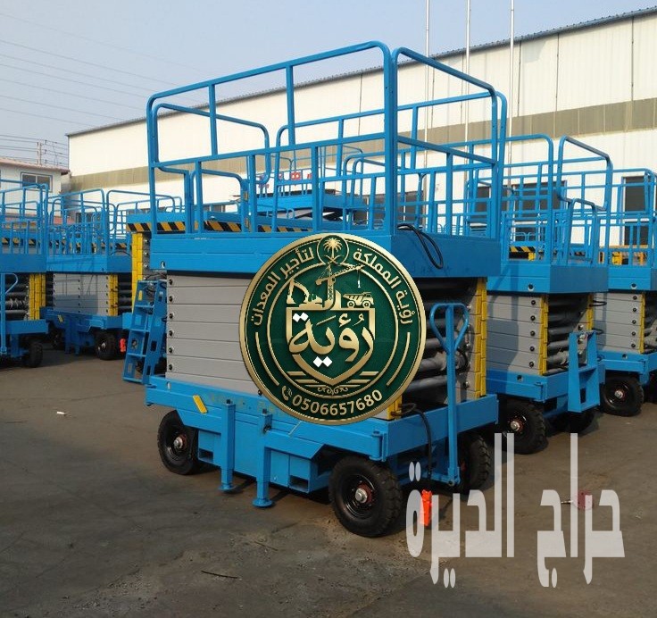 سيزر لفت للايجار في الدمام | Scissor Lift Ren