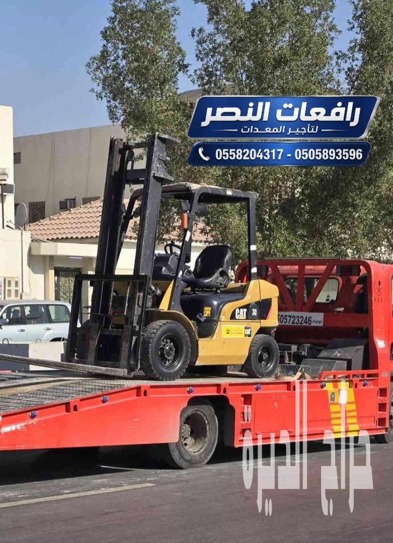 تأجير فوركلفت كهربائي في الدمام | Electri