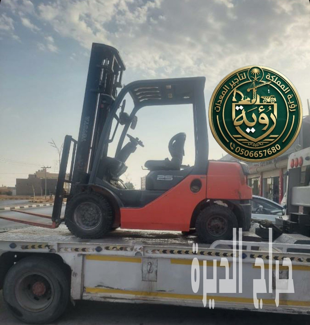 تأجير رافعة شوكية في الدمام | Forklift Re