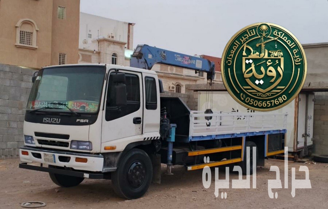 بوم ترك للايجار في الرياض |3 طن - 20طن | جدة