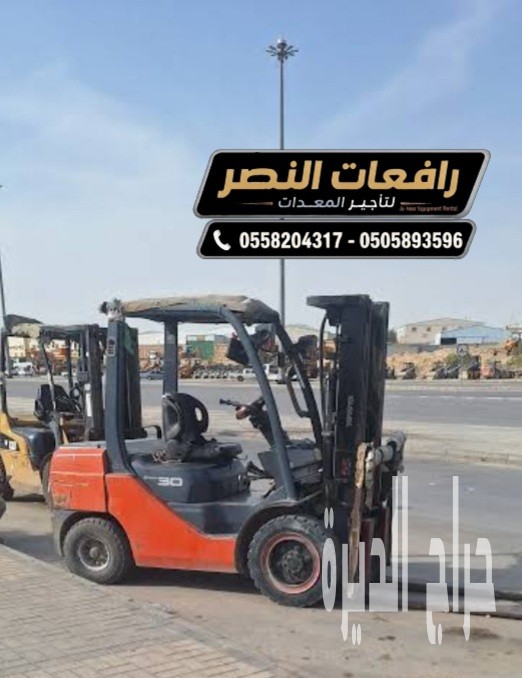 فوركلفت للإيجار في الدمام | كهرباء / ديزل للا