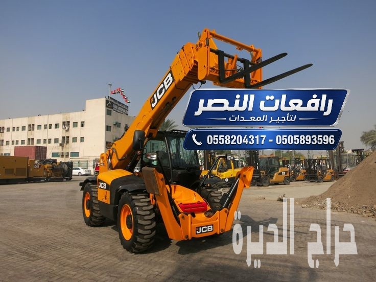 ايجار JCB | باكهو | حفار لودر | جي سي بي للاي