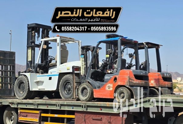 تأجير فوركلفت 10طن 7 طن جدة  | رافعة شوكية |