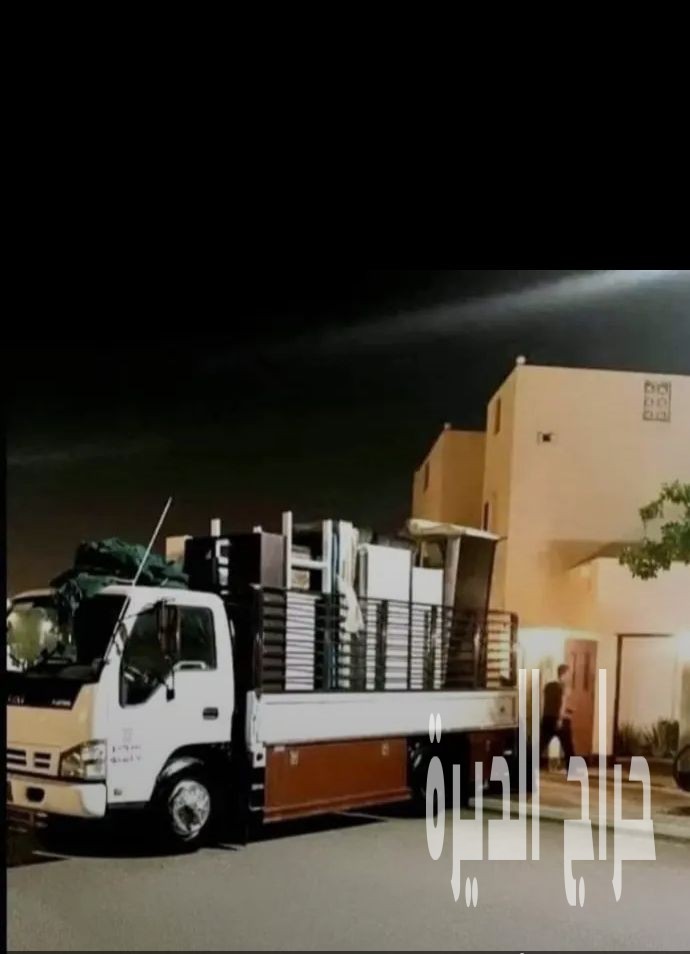توصيل اثاث منزلي للجمعية  بالرياض 0536395424