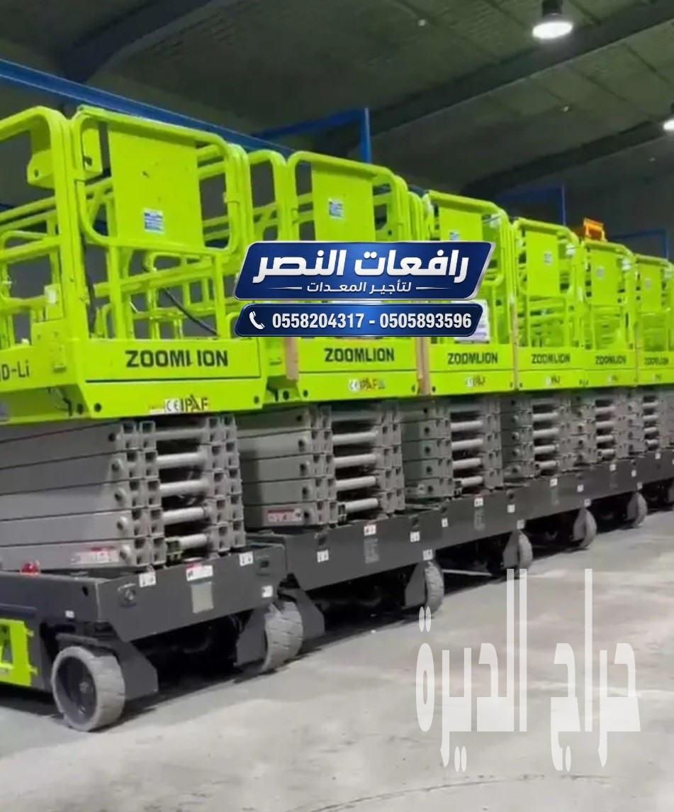 سيزر لفت للايجار في الرياض المدينة خليص ذهبان