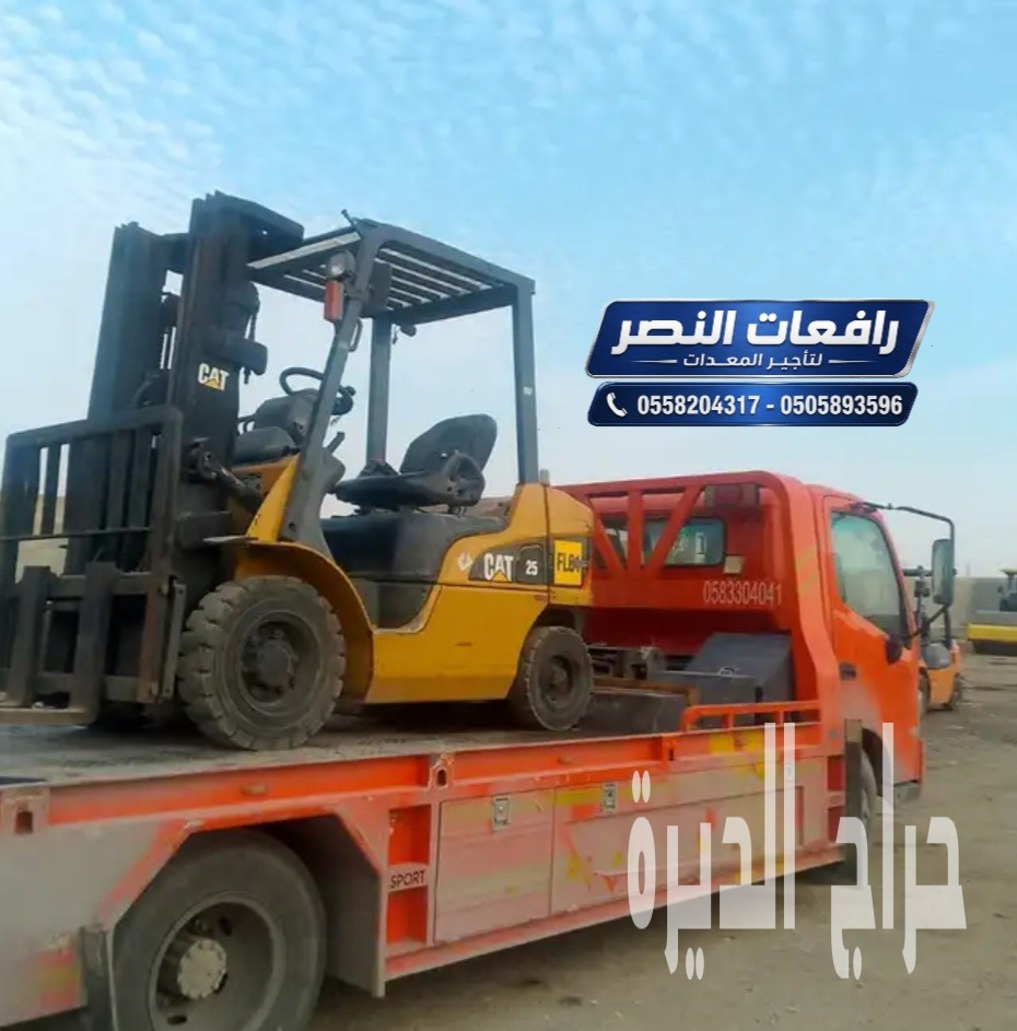 فوركلفت للايجار في السعودية 2026 | 5 طن