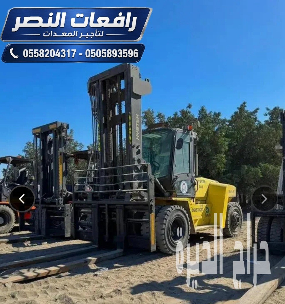 فوركلفت للايجار في السعودية 2026 | 5 طن