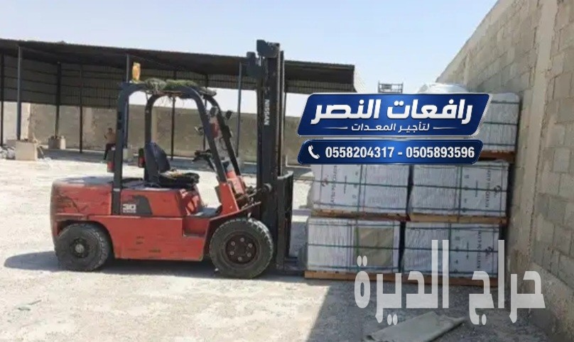 فوركلفت للايجار في السعودية 2026 | 5 طن