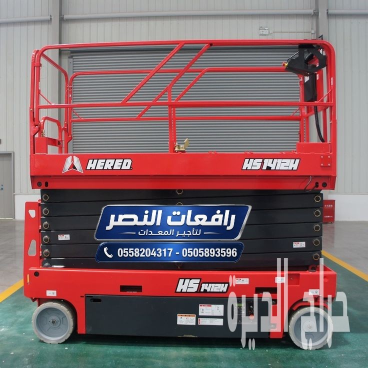 Scissor Lift Rental in Dammam | Electric Scis