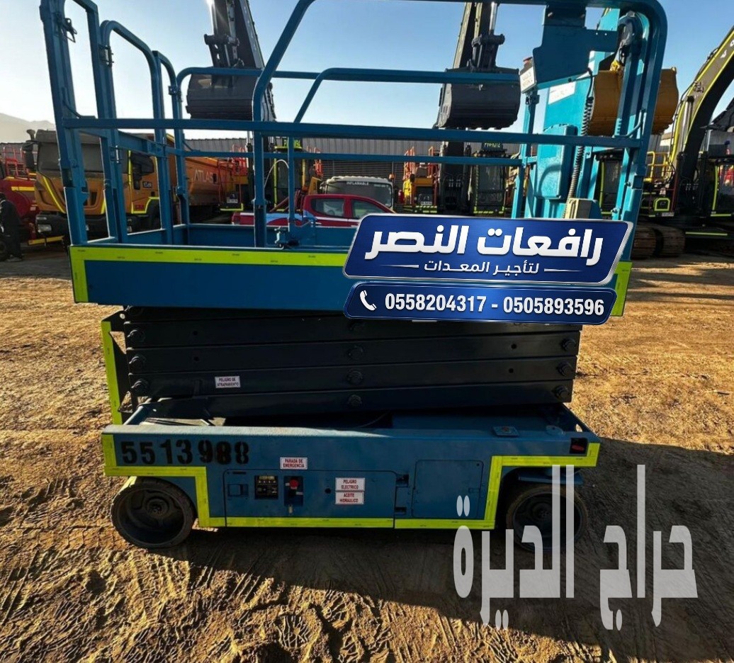 Scissor Lift Hire in Jubail Industrial City |