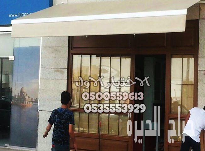 تركيب تندات ومظلات متحركة للمحلات التجارية