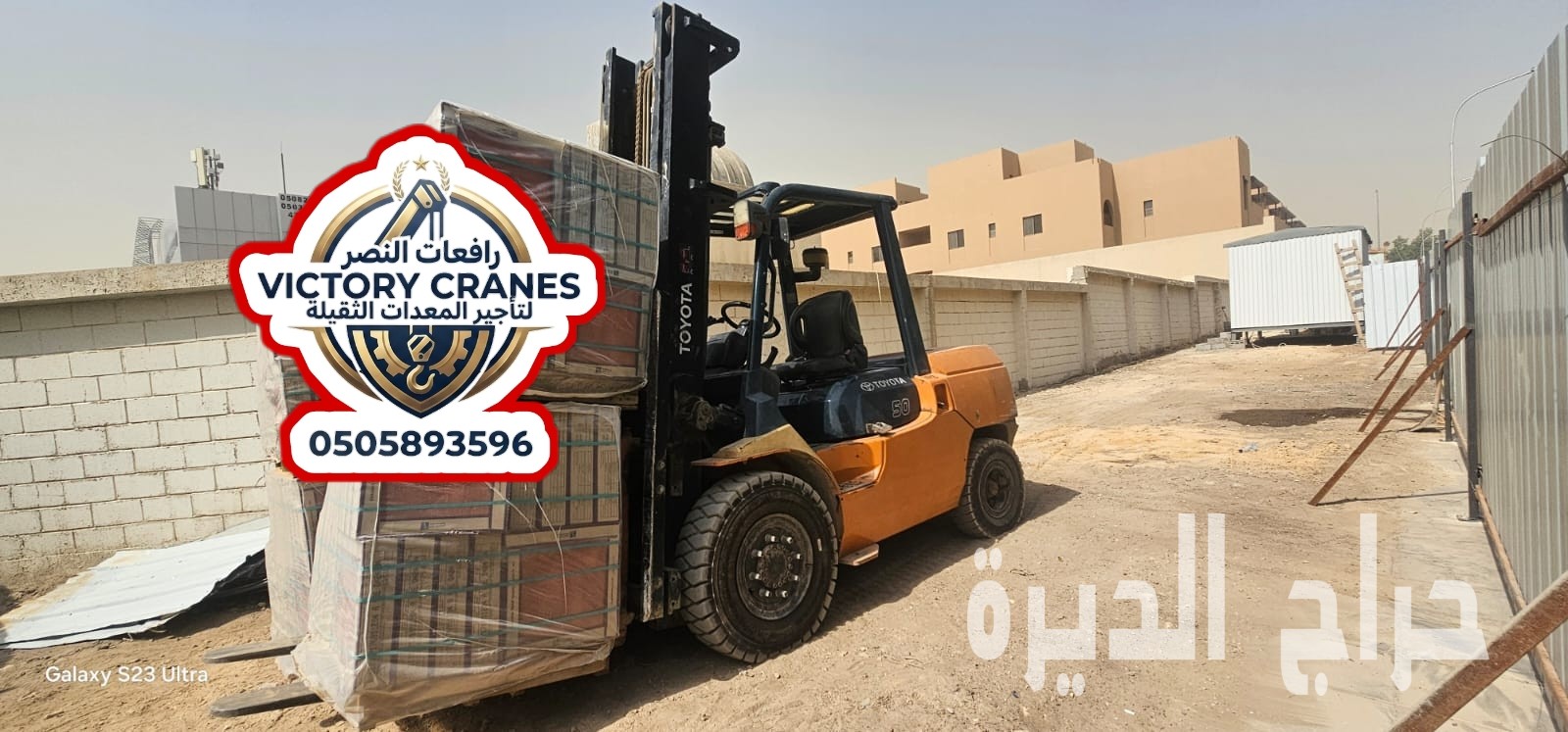 فوركلفت للإيجار في مكة | جميع الحمولات في مكة